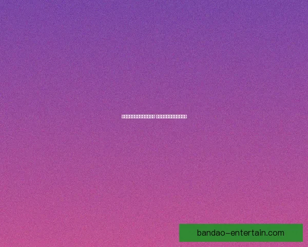 世界杯竞猜游戏平台注册指南 助您轻松参与全球足球盛宴 世界杯竞猜游戏平台注册指南 助您轻松参与全球足球盛宴