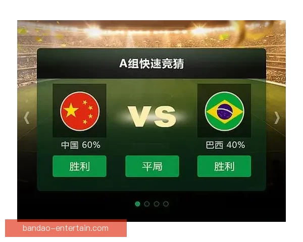 世界杯赛程全解析与胜负竞猜策略深度指南