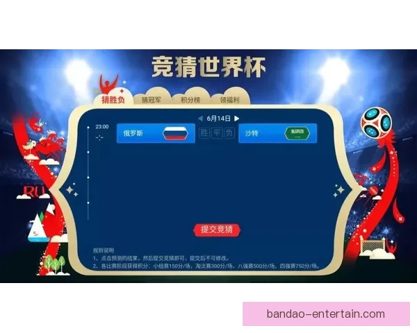 世界杯竞猜新用户专享福利大放送，丰富奖励等你来拿