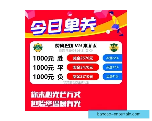 世界杯足球竞猜官网平台全新升级带你体验最真实的竞猜乐趣与精彩赛事