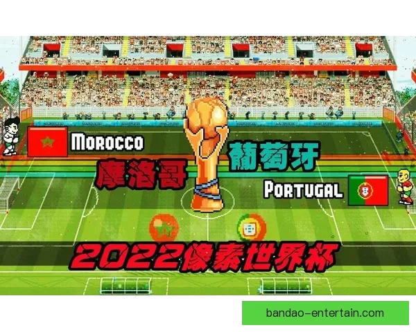 世界杯胜负预测分析精准技巧助你轻松赢得竞猜大奖